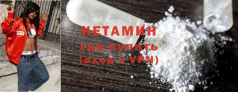 Кетамин ketamine  Балтийск 