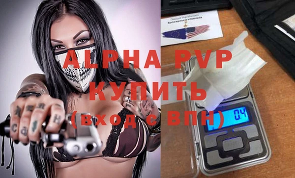 ALPHA PVP Балахна